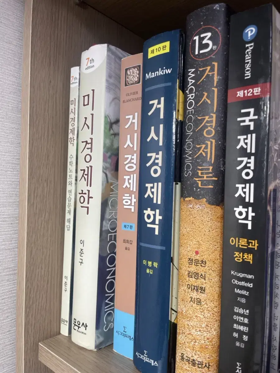 경제학 도서들 팝니다